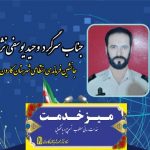 جانشین فرماندهی نیروی انتظامی شهرستان کارون