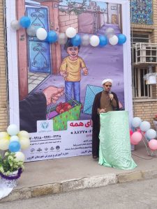 جشن نیکوکاری در شهرستان کارون برگزار شد