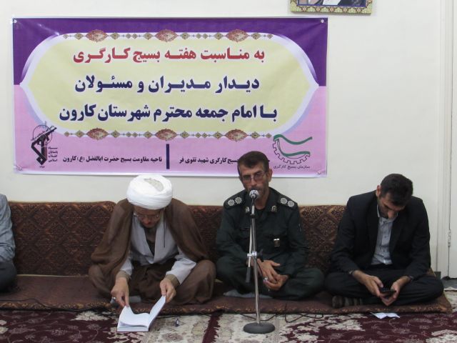 دیدار مدیران و مسئولین با امام جمعه کارون بمناسبت هفته بسیج کارگری