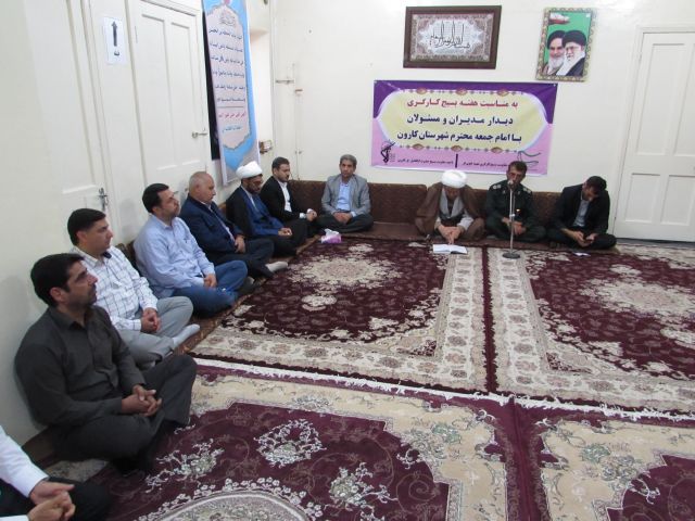 دیدار مدیران و مسئولین با امام جمعه کارون بمناسبت هفته بسیج کارگری