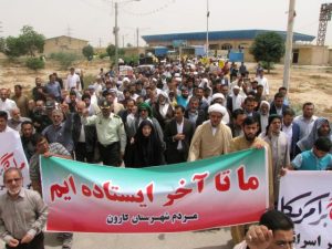 راهپیمایی حمایت از بیانیه شورای امنیت ملی در شهرستان کارون برگزار شد