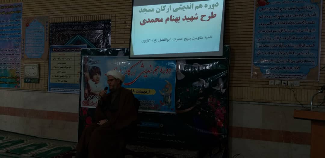 نشست ارکان مساجد شهرستان با امام جمعه کارون