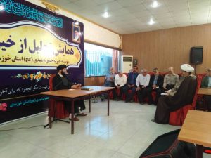 همایش تجلیل از خیرین