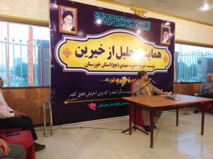 همایش تجلیل از خیرین