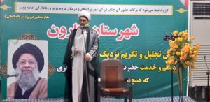 گزارش تصویری/مراسم تجلیل از 40سال خدمات آیت الله جزایری
