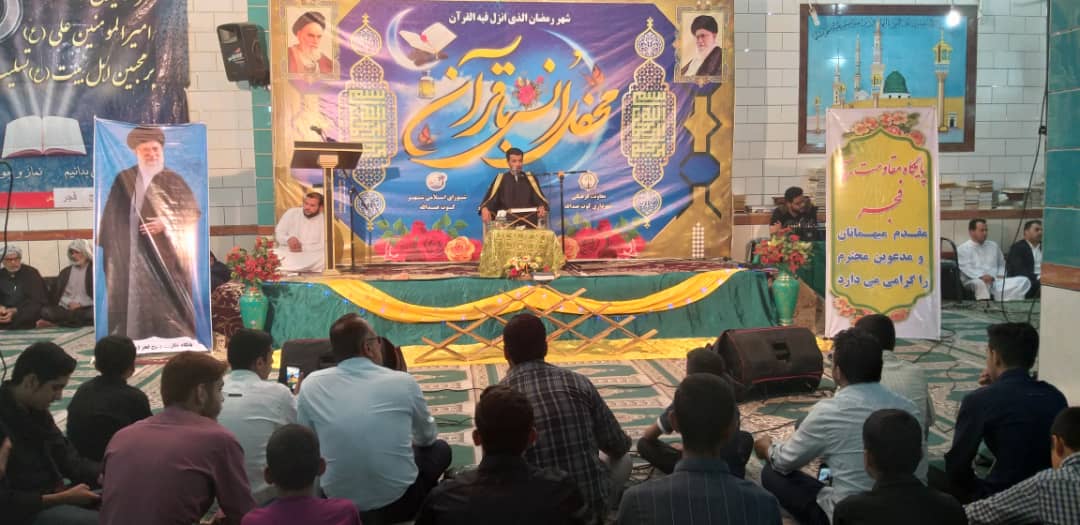 گزارش تصویری/مخفل انس با قرآن مجید در شهرستان کارون
