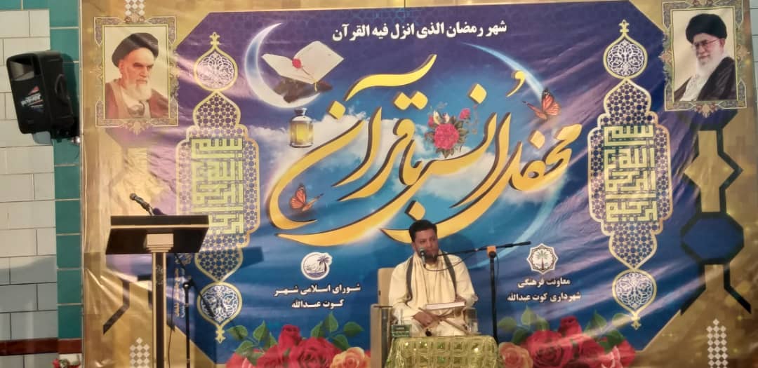 گزارش تصویری/مخفل انس با قرآن مجید در شهرستان کارون