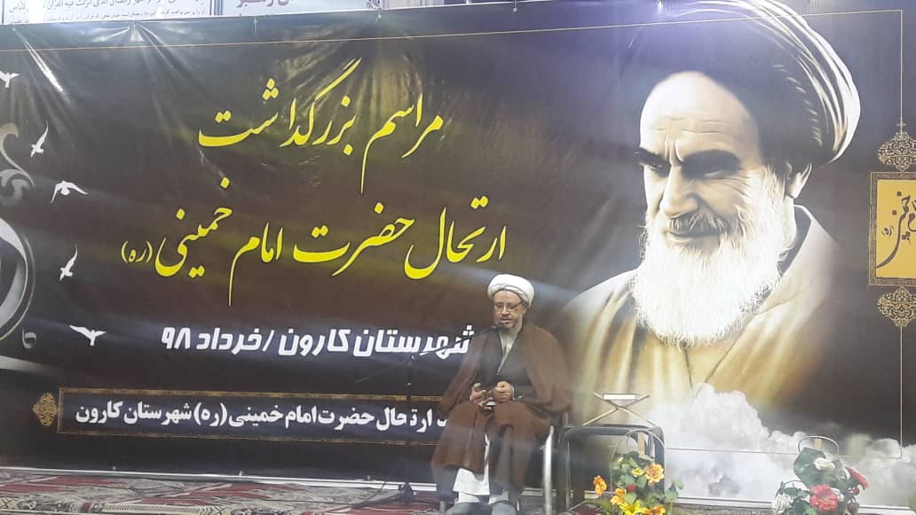 مراسم سیامین سالگرد ارتحال امام خمینی(ره) در شهرستان کارون برگزارشد
