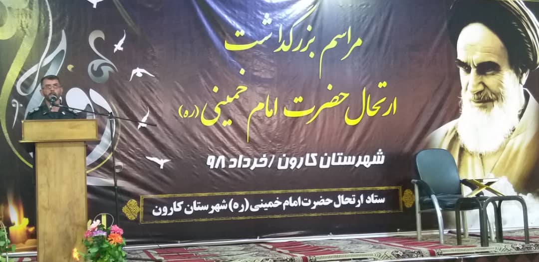 مراسم سیامین سالگرد ارتحال امام خمینی(ره) در شهرستان کارون برگزارشد