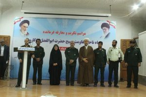 مراسم توديع و معارفه فرمانده ناحيه مقاومت بسيج حضرت ابوالفضل(ع) شهرستان کارون