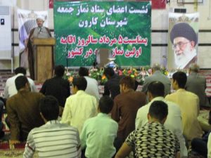 نشست اعضای ستاد نمازجمعه شهرستان کارون بمناسبت چهلمین سال برگزاری نماز جمعه در کشور