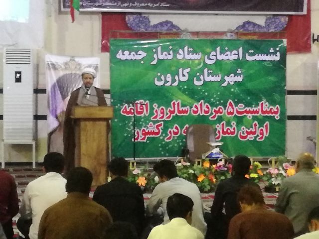 نشست اعضای ستاد نمازجمعه شهرستان کارون بمناسبت چهلمین سال برگزاری نماز جمعه در کشور
