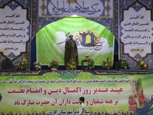 گزارش تصویری/جشن بزرگ عید غدیر خم در شهرستان کارون