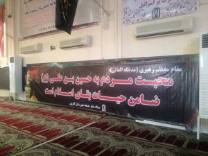 آذین بندی مصلای کارون به مناسبت فرارسیدن ماه محرم