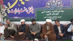 مراسم گرامیداشت سالروز حماسه ۹ دی در شهرستان کارون