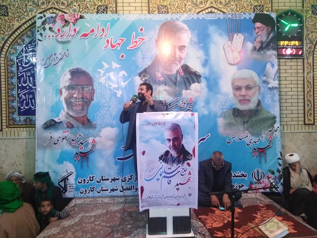 مراسم گرامیداشت شهادت سردار بزرگ و پر افتخار اسلام حاج قاسم سلیمانی در روستای ابودبس