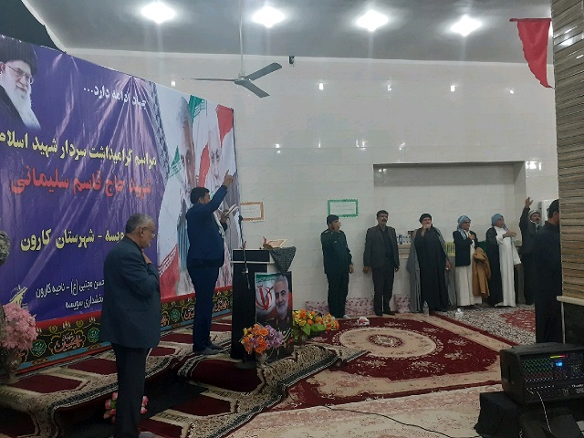 مراسم گرامیداشت شهادت سردار رشید اسلام سپهبدسلیمانی در سویسه
