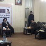 گزارش تصویری/ نشست هم اندیشی استادیاران شجره طیبه صالحین استان