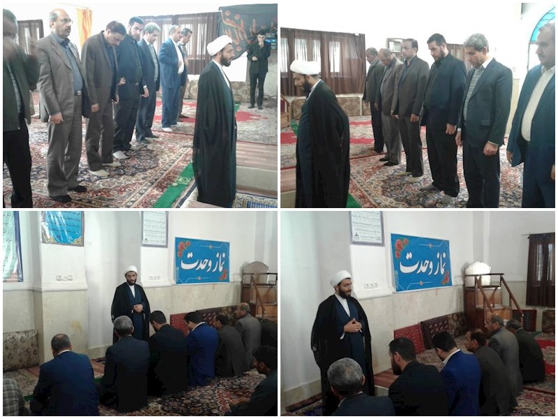 نماز وحدت ادارت کارون