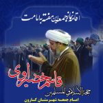 نمازجمعه25بهمن