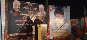 مراسم چهلمین روز شهادت سپهبد شهید حاج قاسم سلیمانی در شهرستان کارون