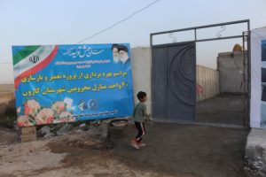 مراسم بهره برداری از پروژه تعمیر و بازسازی ۴۰ واحد ازمنازل محرومین شهرستان کارون