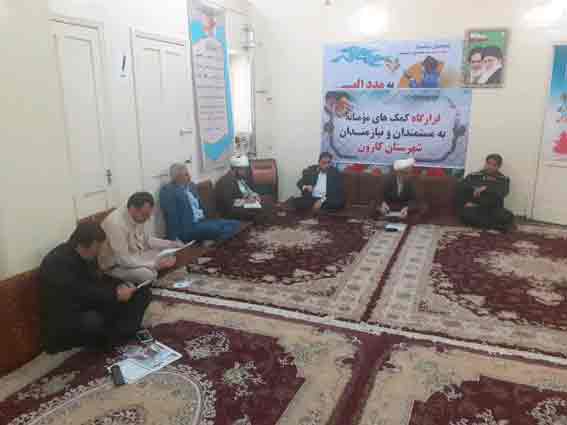 دومین جلسه هماهنگی قرارگاه کمک های مؤمنانه به مستمندان و نیازمندان
