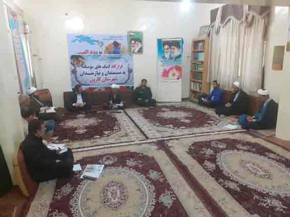 دومین جلسه هماهنگی قرارگاه کمک های مؤمنانه به مستمندان و نیازمندان
