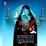 حجاب سند اطاعت از فرمانده هستی است