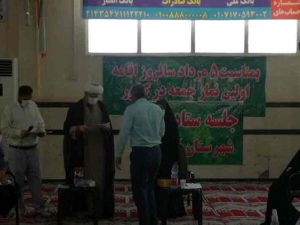 تقدیر از اعضای ستاد نمازجمعه بمناسبت 5 مرداد