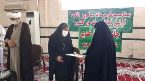 تقدیر از اعضای ستاد نمازجمعه بمناسبت 5 مرداد