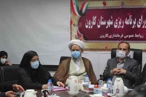 جلسه شورای برنامه ریزی شهرستان کارون