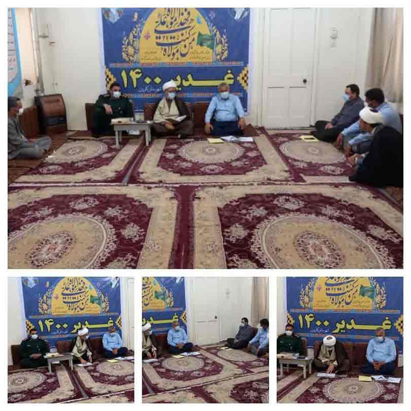 جلسه هماهنگی شروع برنامه های دهه ولایت و امامت در شهرستان