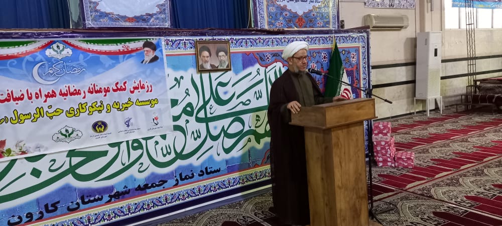 رزمایش کمک مؤمنانه رمضانیه در مصلا کارون برگزار شد