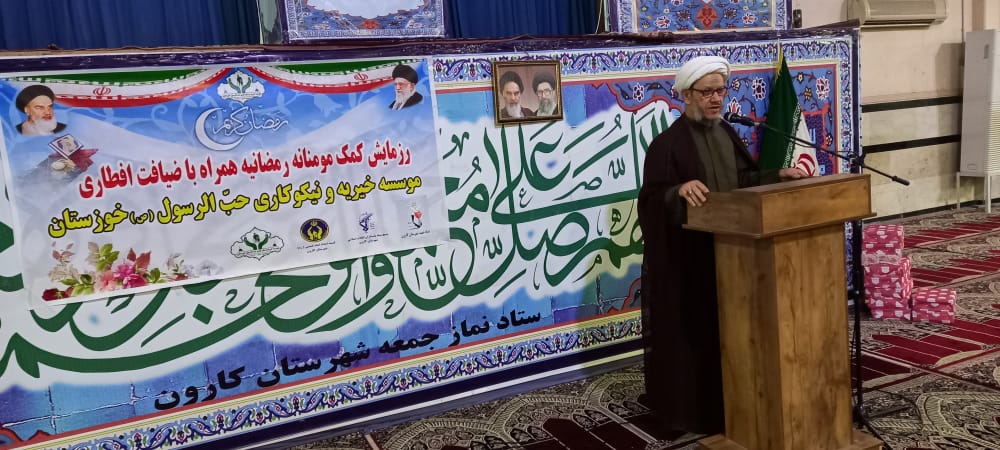 رزمایش کمک مؤمنانه رمضانیه در مصلا کارون برگزار شد