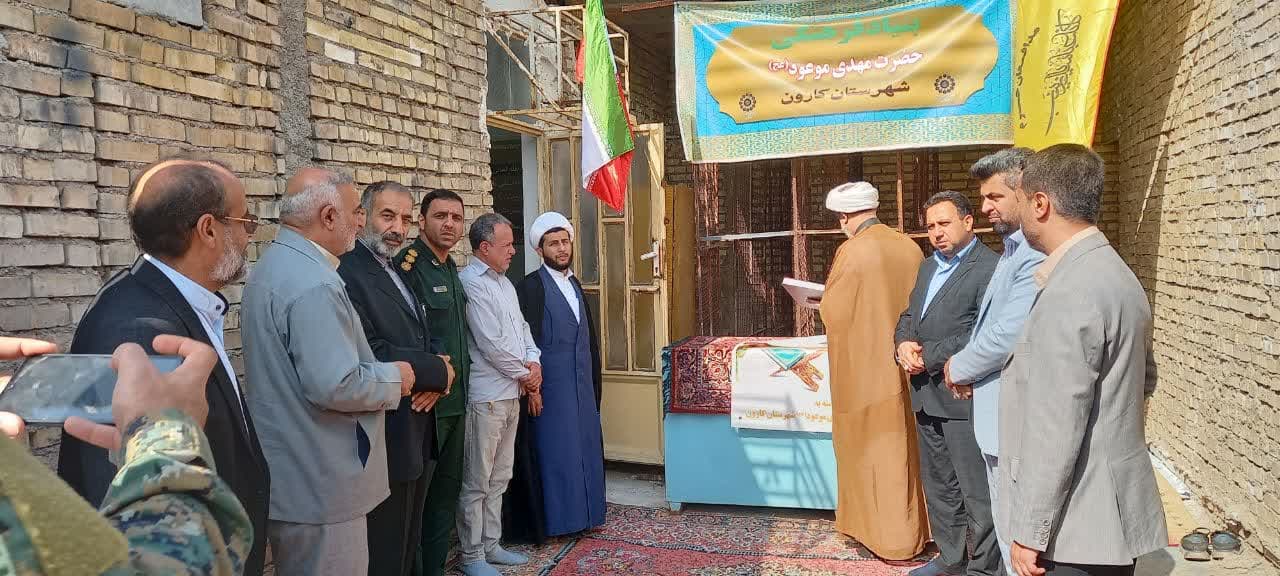 کتابخانه بنیاد مهدویت شهرستان کارون افتتاح شد