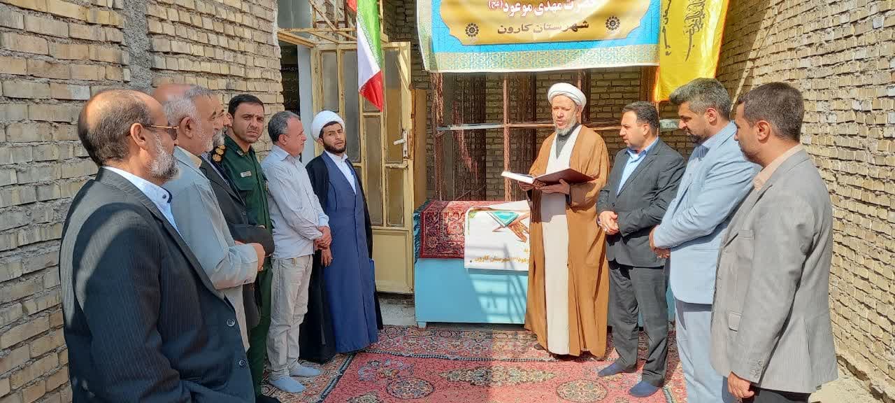 کتابخانه بنیاد مهدویت شهرستان کارون افتتاح شد