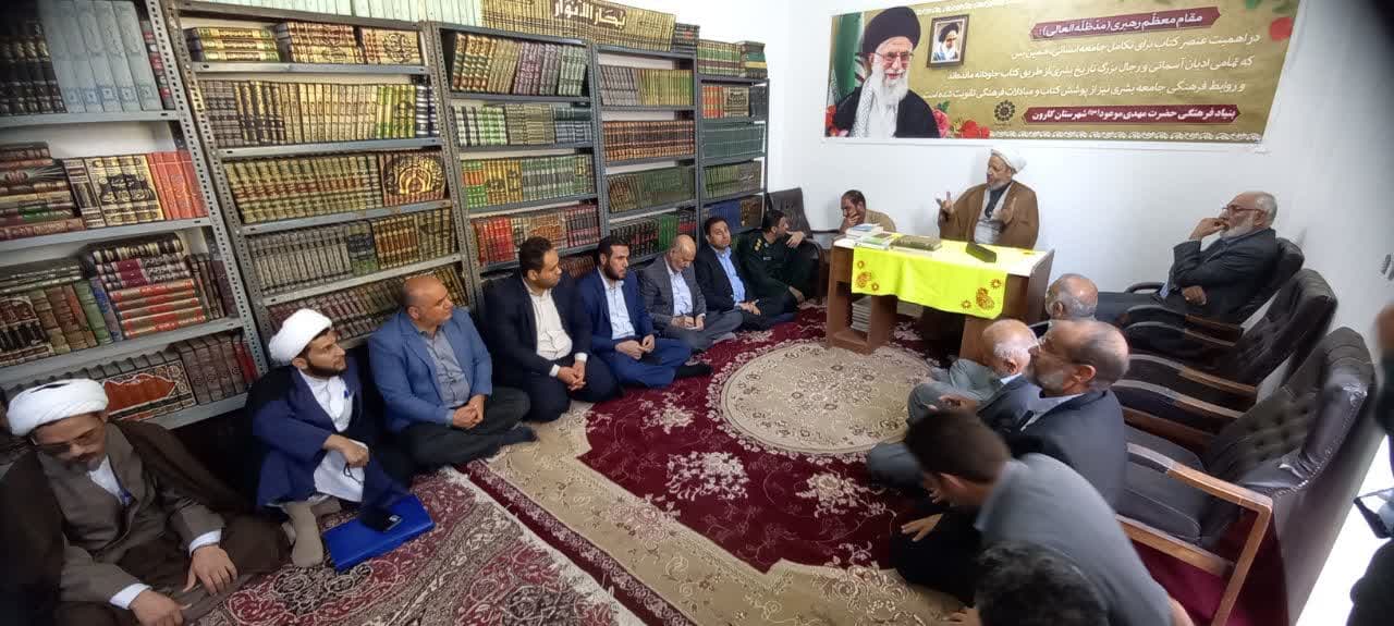 کتابخانه بنیاد مهدویت شهرستان کارون افتتاح شد