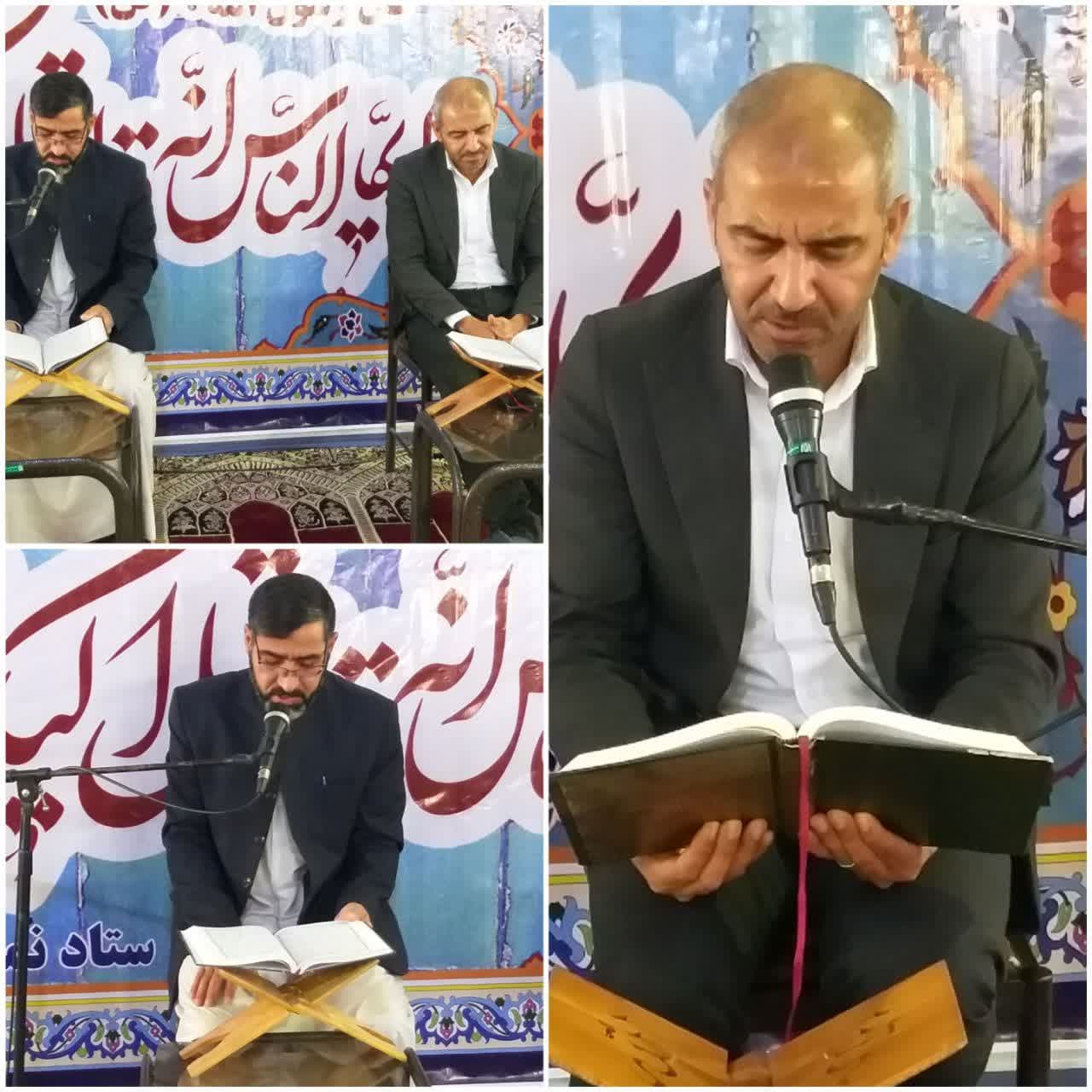 ختم جزء 16 قرآن کریم