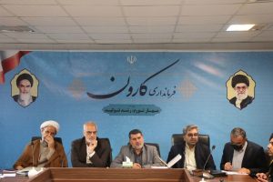 جلسه شورای اداری کارون به ریاست استاندارخوزستان برگزار شد