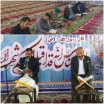 ختم جزء 30قرآن کریم در مصلی نمازجمعه کارون