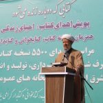 اهدای ۵۵۰۰ کتاب به کتابخانه های عمومی خوزستان در شهرستان کارون
